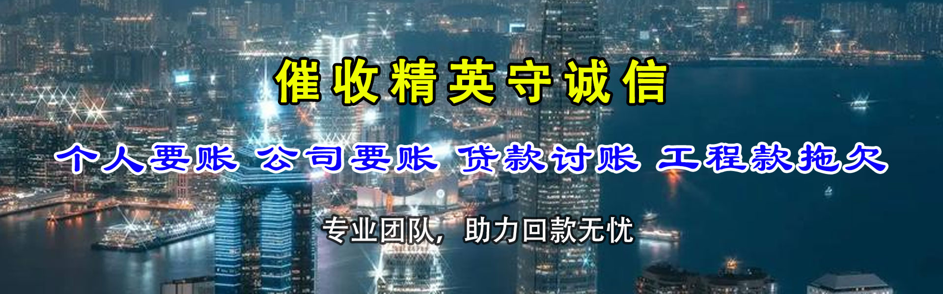 旬邑追债公司