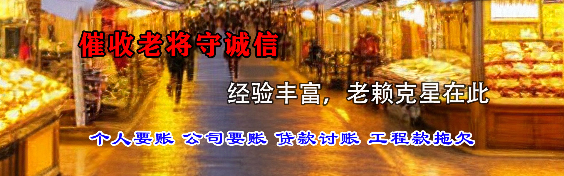 旬邑追账公司